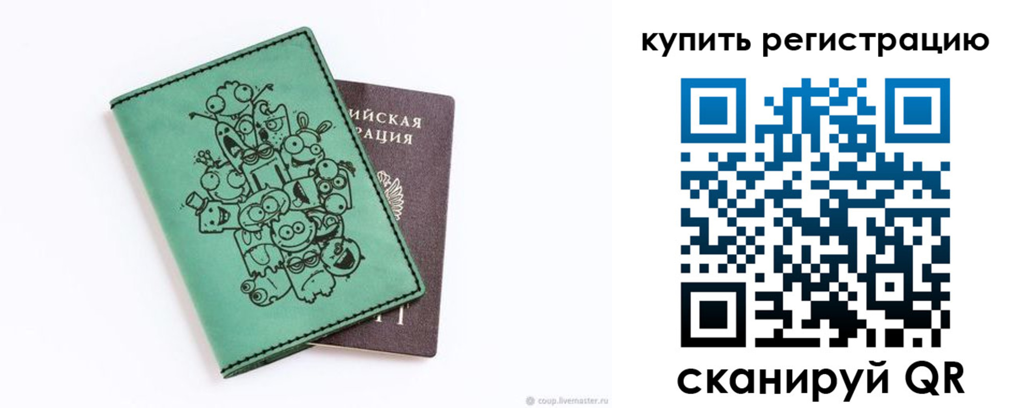 прописка штамп в Джанкое