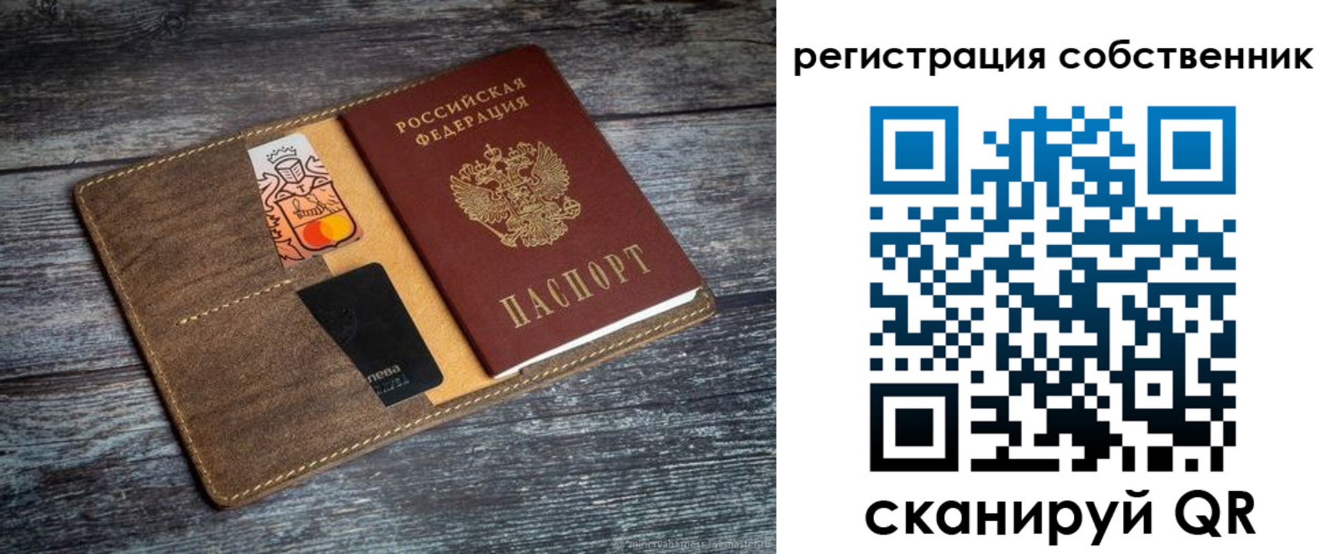 прописка регистрация в Джанкое