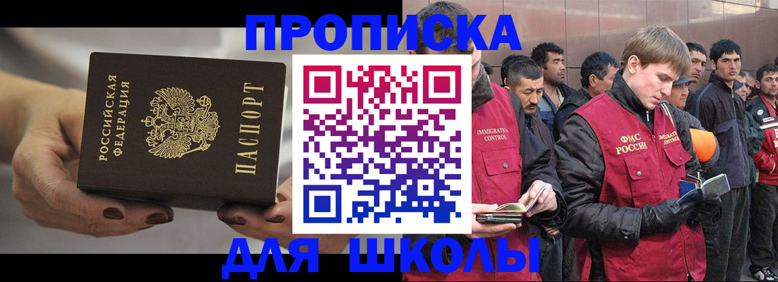 прописка от собственника в Джанкое