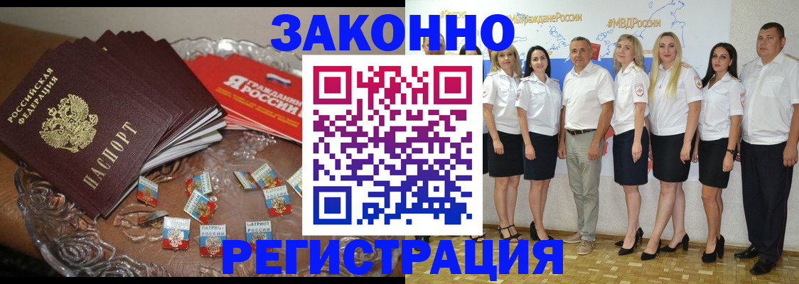 прописка в квартире в Джанкое