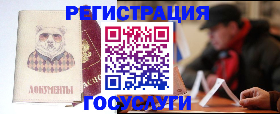 прописка для школы в Джанкое