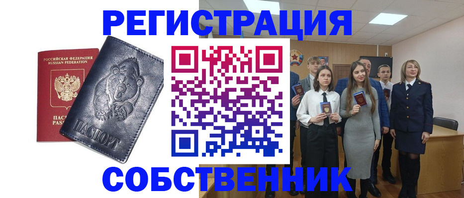 прописка иностранных граждан в Джанкое