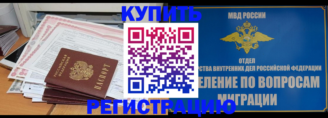 прописка 2025 в Джанкое