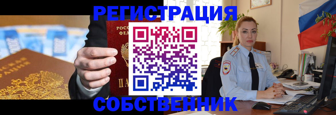 купить прописку в Джанкое